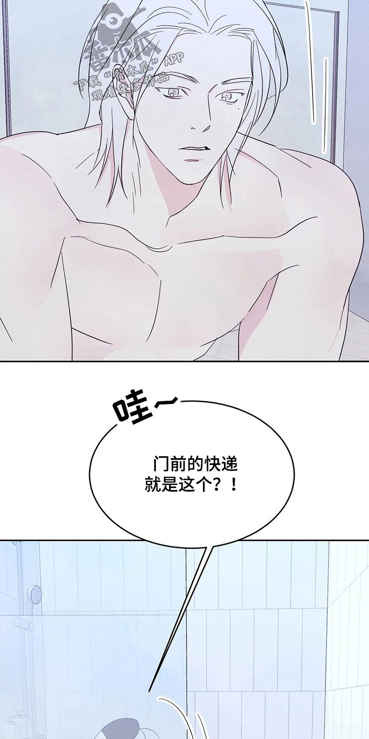 喜欢特别的他漫画,第95章：【第二季】沐浴球3图