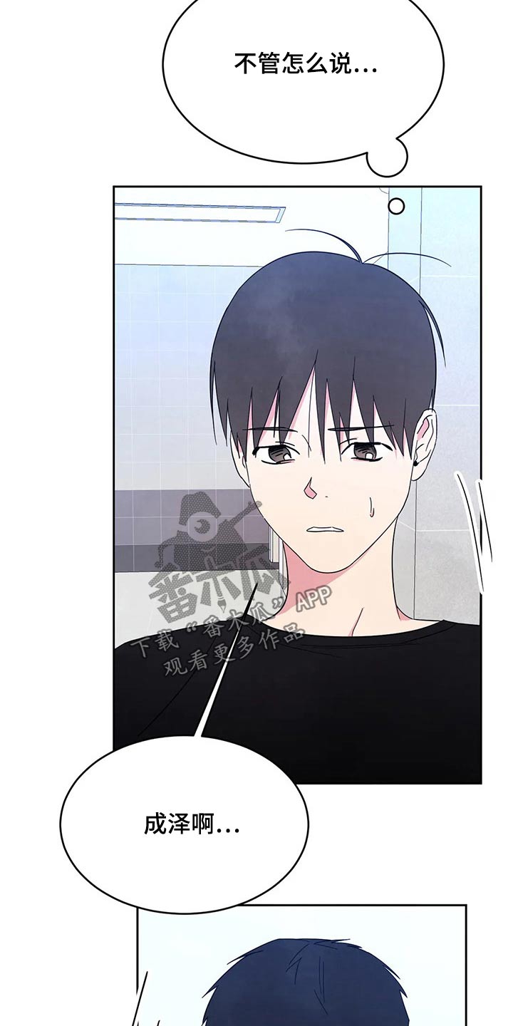 喜欢特立独行的人的性格特点漫画,第89章：【第二季】零食5图