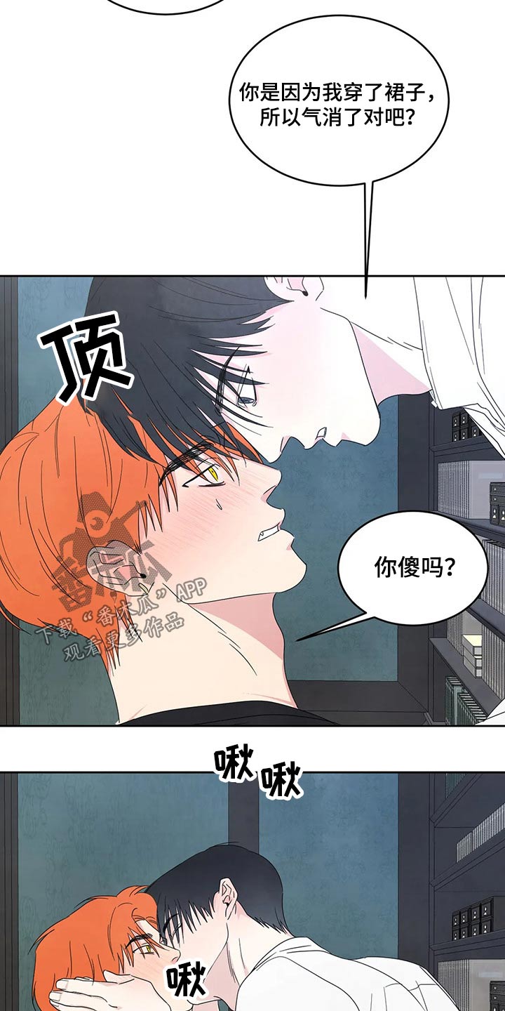喜欢特别的他漫画,第56章：租金5图