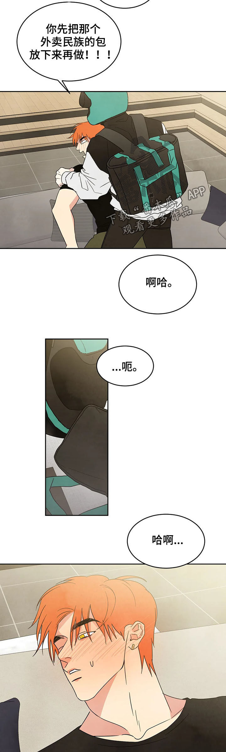 喜欢特别软的枕头漫画,第22章：小偷3图