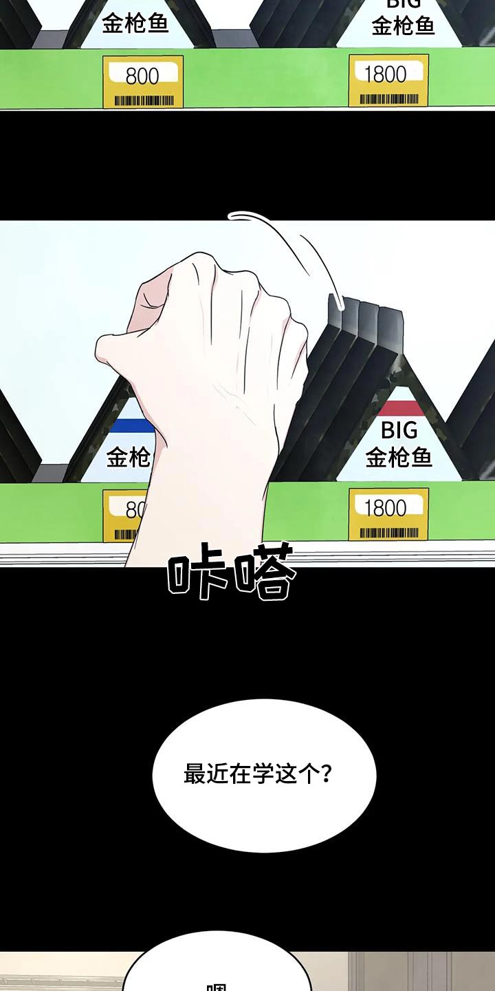 喜欢特别的他漫画,第155章：【第二季】性价比3图