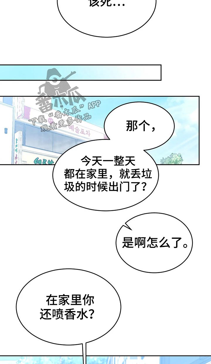 喜欢特别的他漫画,第80章：【第二季】烤肉3图