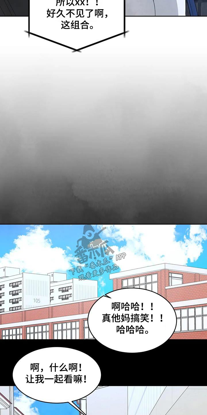 喜欢特别的他漫画,第174章：【第二季】忍住5图
