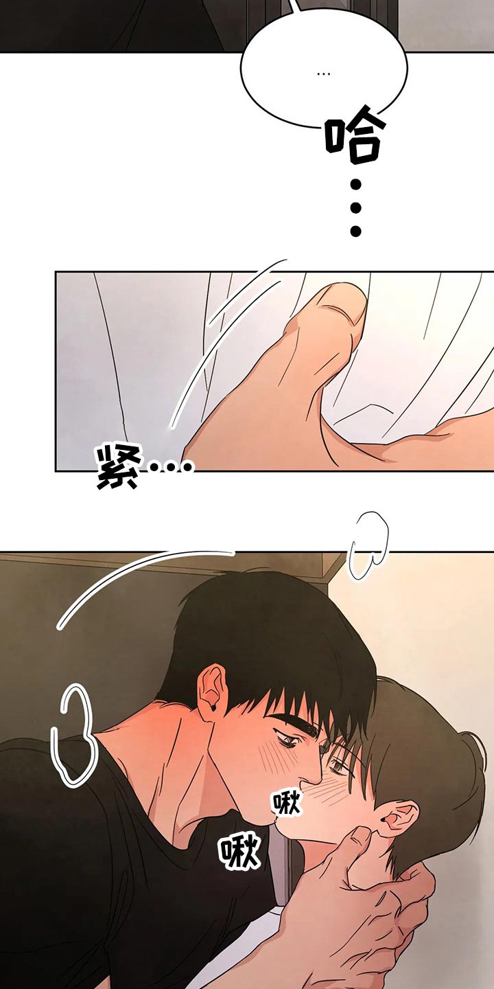 喜欢特别的他漫画,第82章：【第二季】结局2图