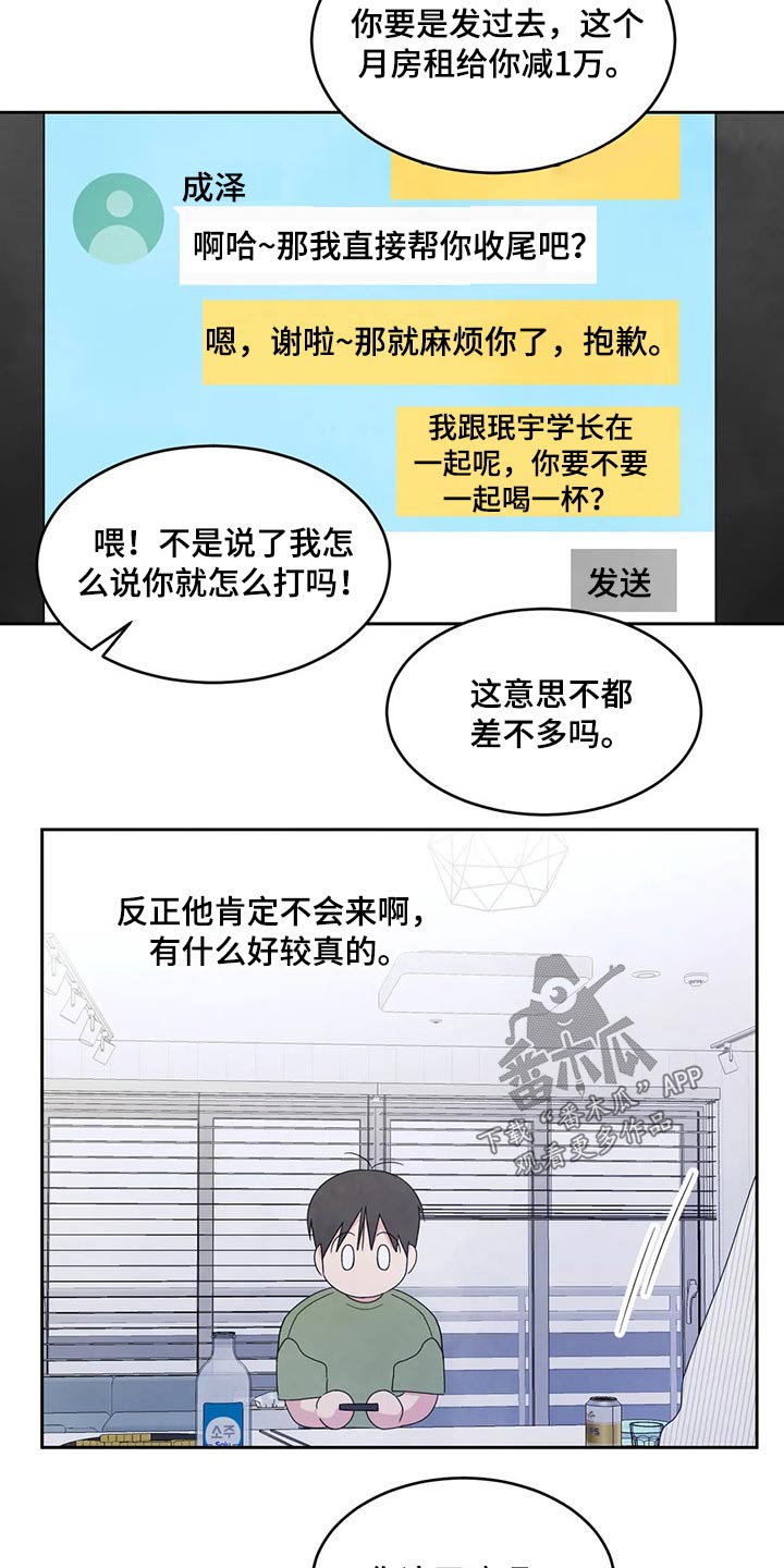 第59章：游戏抽签2