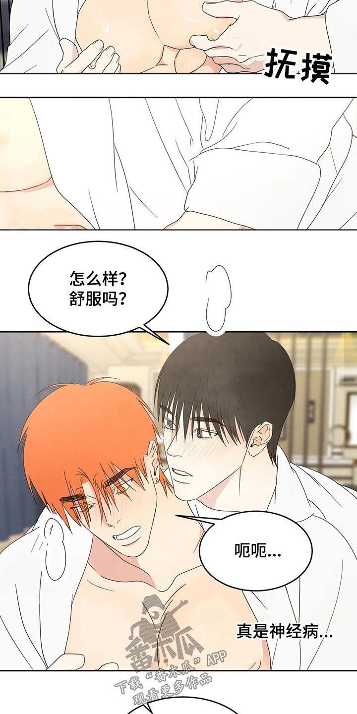 第50章：自尊心3