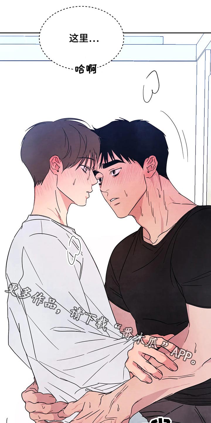 喜欢特别的他漫画,第88章：【第二季】等一会1图
