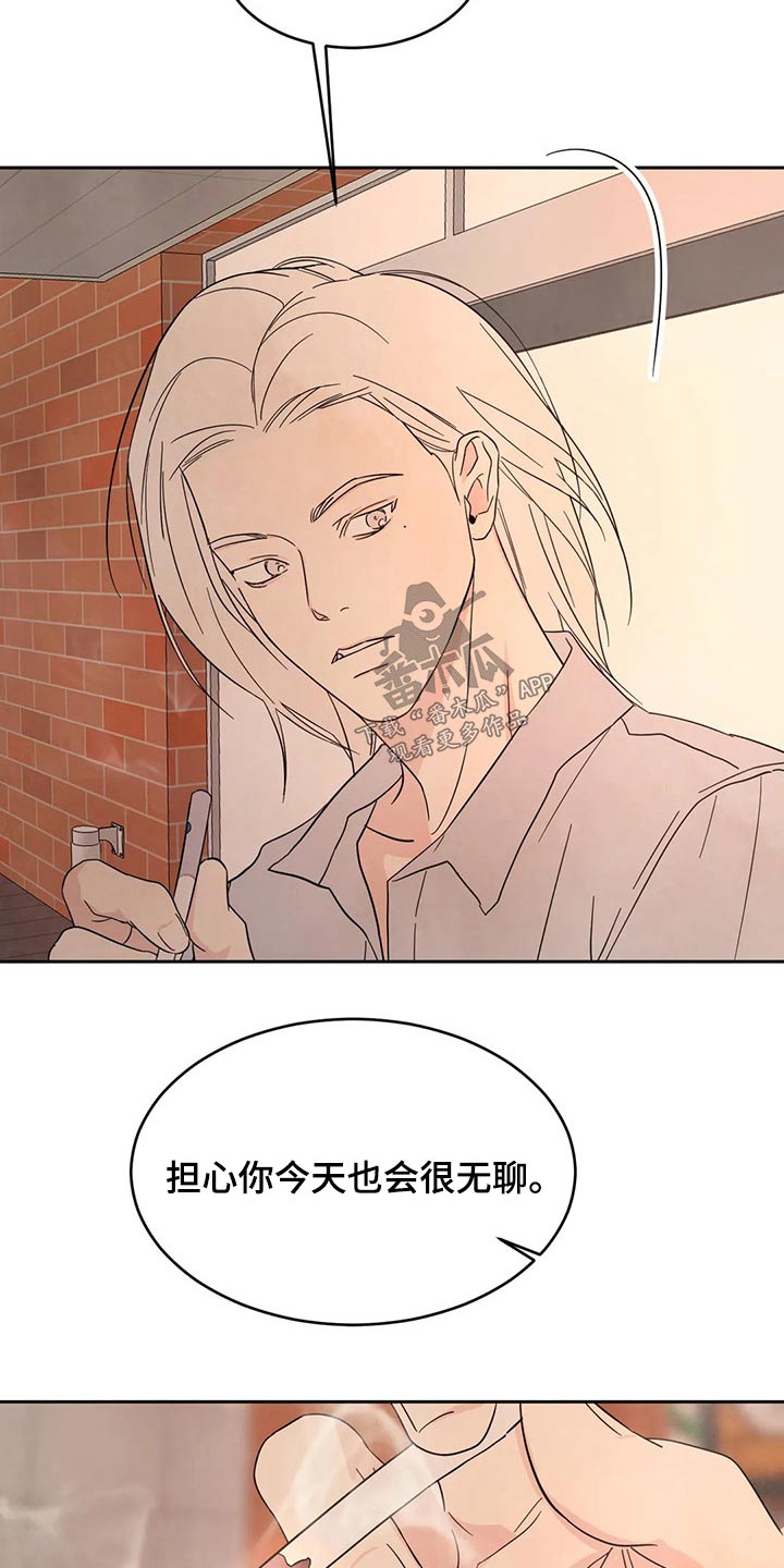 喜欢特别的他漫画,第97章：【第二季】耽误4图