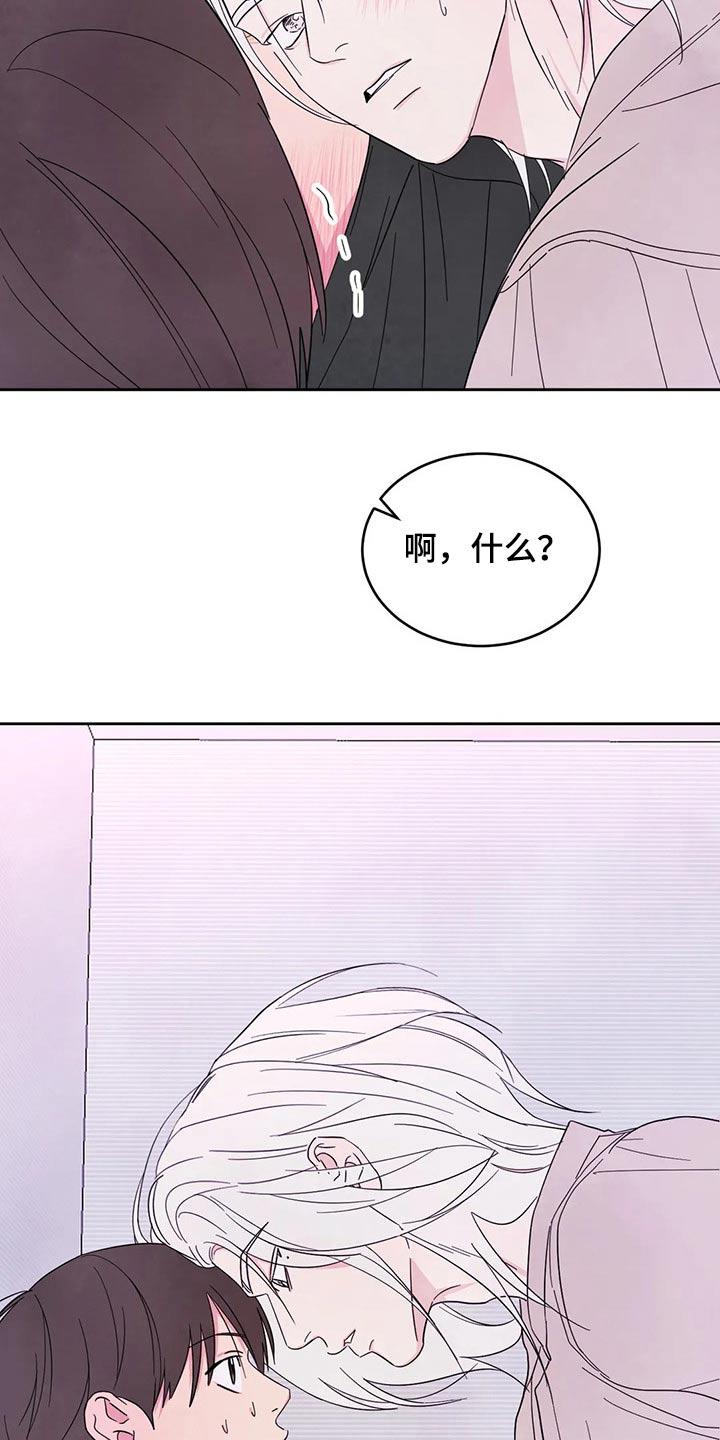 喜欢特别的他漫画,第92章：【第二季】难为情4图