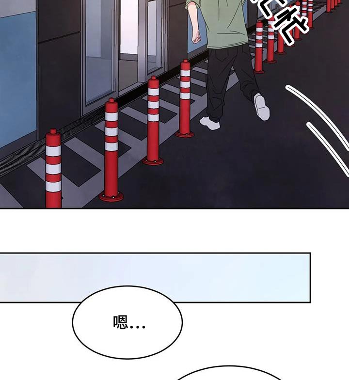 喜欢特别的他漫画,第133章：【第二季】打伞1图