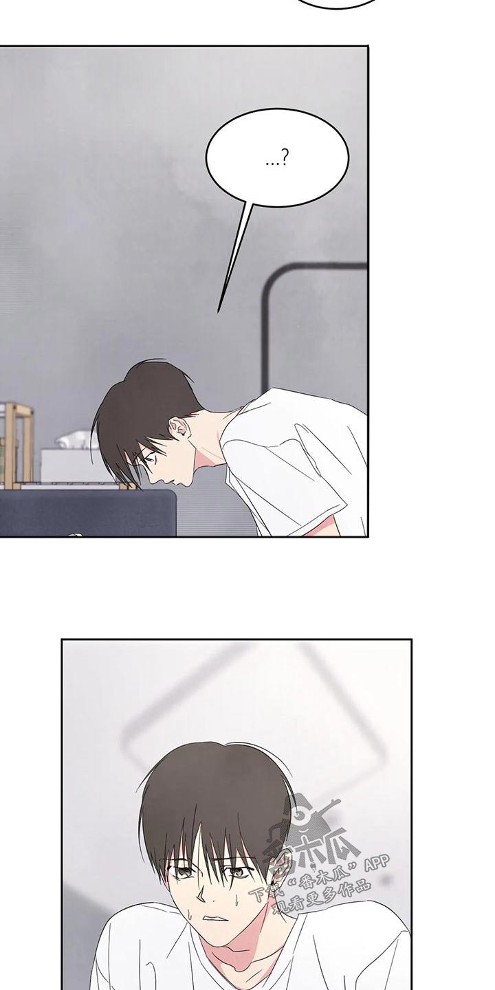 喜欢特别的他漫画,第113章：【第二季】姿态3图