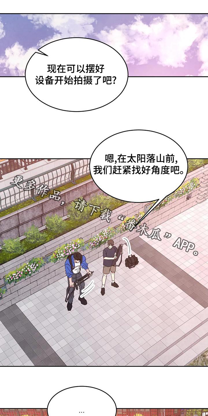 喜欢特别的他漫画,第119章：【第二季】拍摄1图