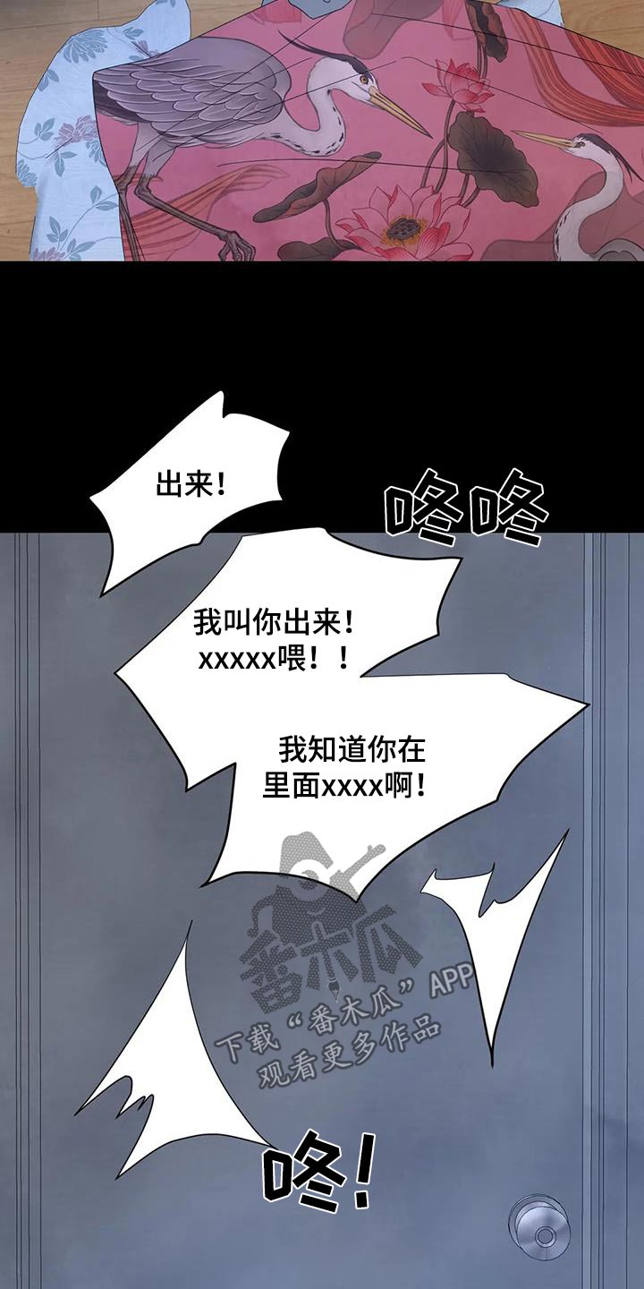 喜欢特别的他漫画,第190章：【第二季】新闻4图