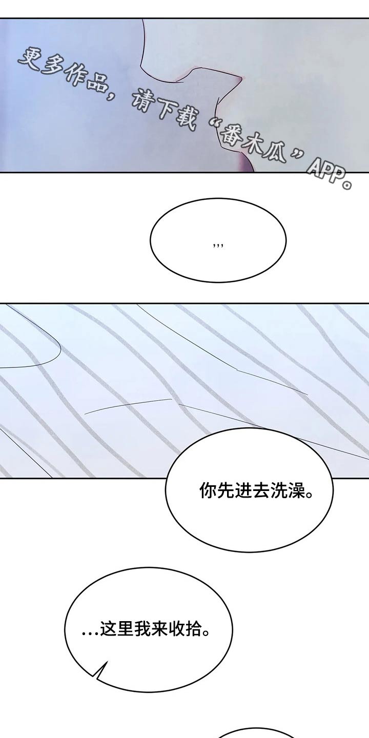喜欢特别的他漫画,第95章：【第二季】沐浴球1图