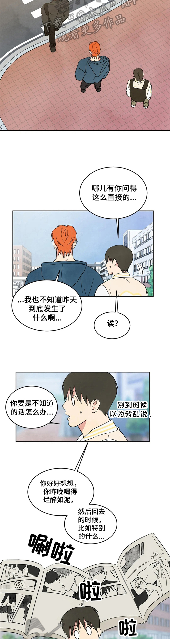 第16章：闹别扭4