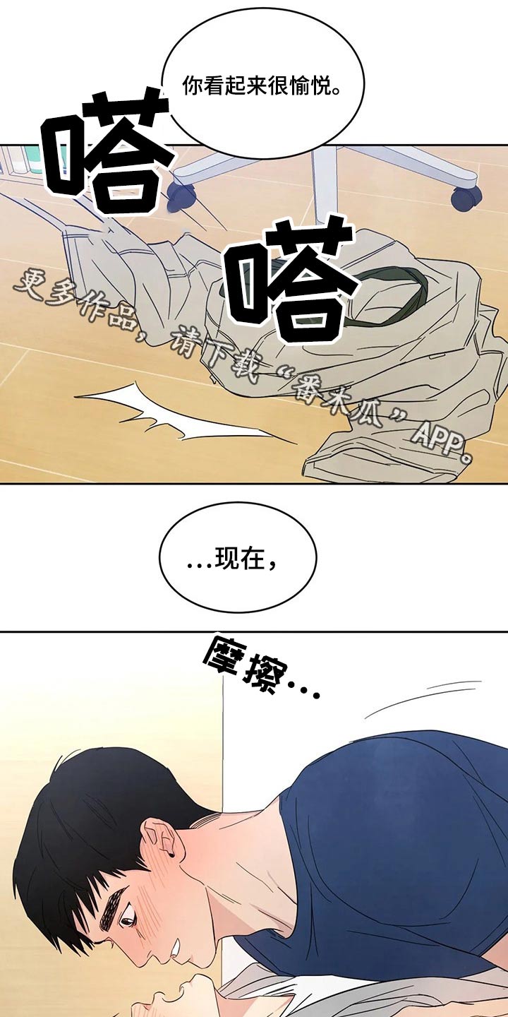 喜欢特别的他漫画,第73章：【第二季】可以继续1图