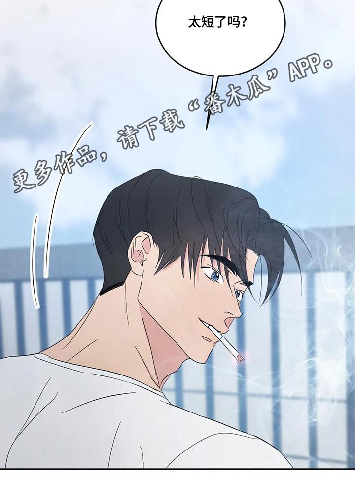 喜欢特别的他漫画,第164章：【第二季】秘密1图