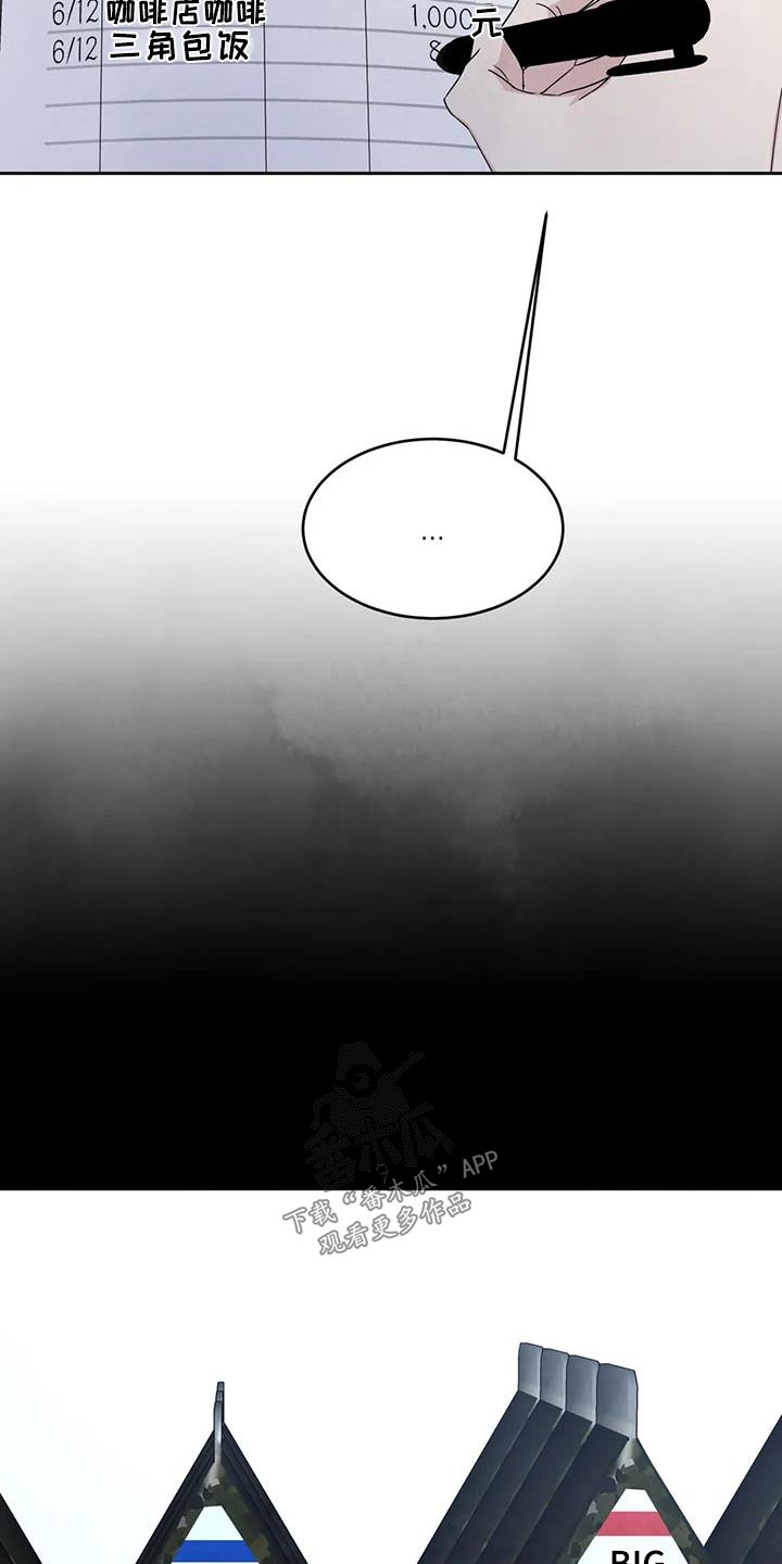 喜欢特别的他漫画,第155章：【第二季】性价比2图