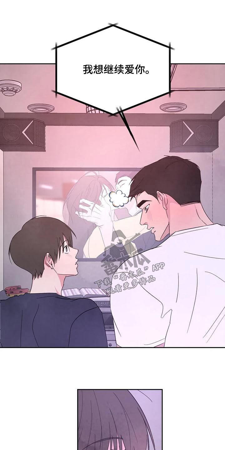 喜欢特别软的枕头漫画,第118章：【第二季】许愿池2图