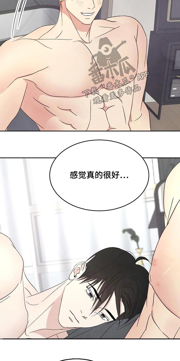 喜欢特别的他漫画,第192章：【第二季】出门5图