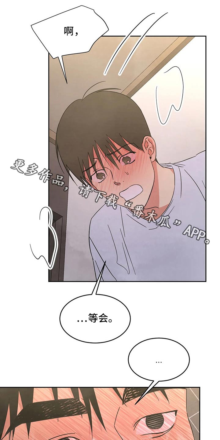 喜欢特别的他漫画,第84章：【第二季】虚脱1图