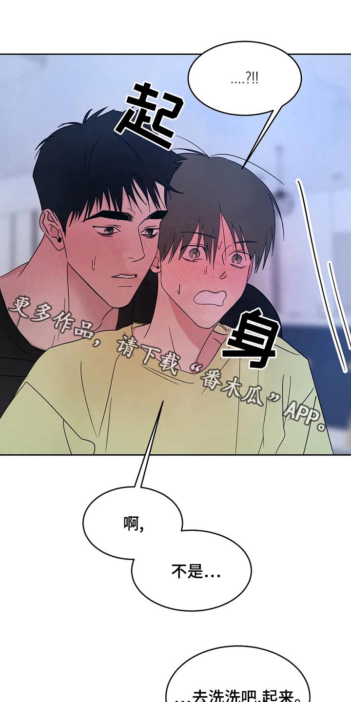 喜欢特别的衣服漫画,第107章：【第二季】我帮你1图