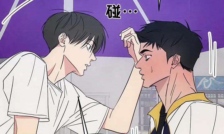 喜欢特别的他漫画,第151章：【第二季】碰巧4图
