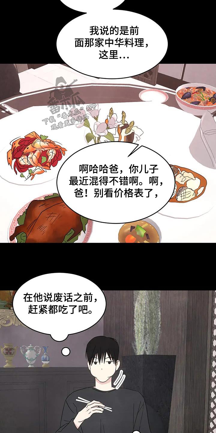 喜欢特别的他漫画,第169章：【第二季】粉丝3图