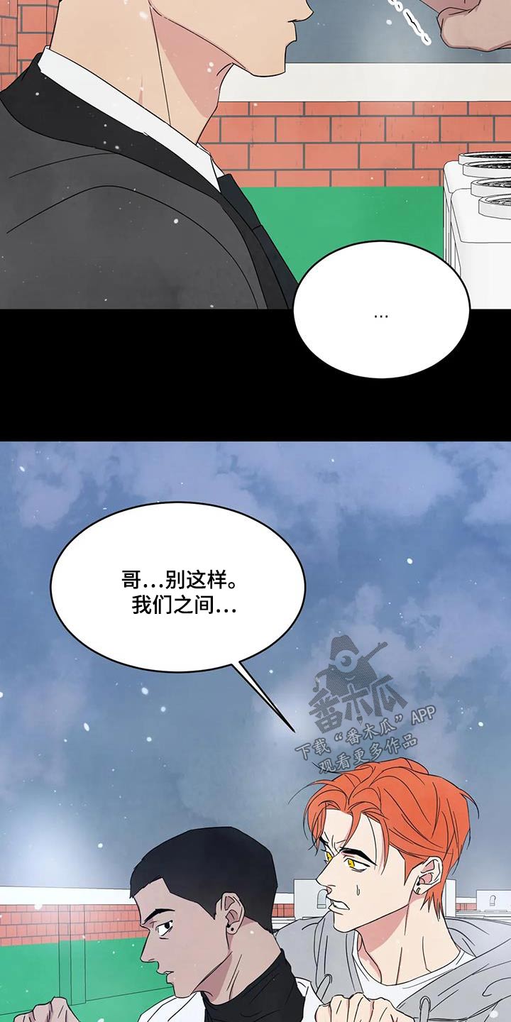 喜欢特别软的枕头漫画,第177章：【第二季】着急4图