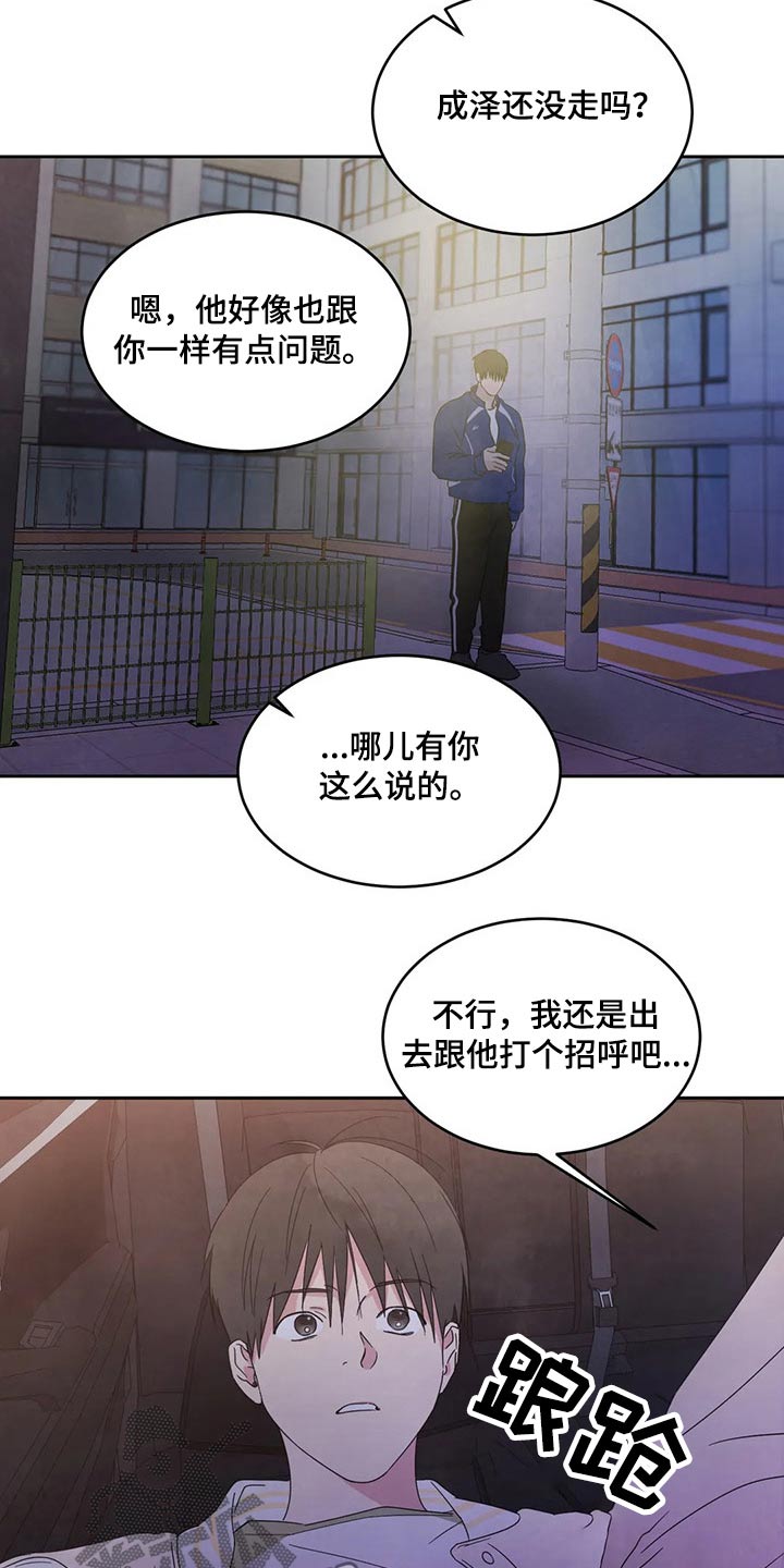 喜欢特别的他漫画,第66章：脸蛋【第一季完结】3图
