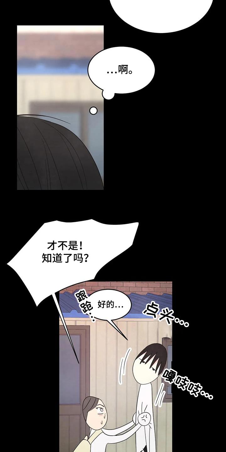 喜欢特别的他漫画,第170章：【第二季】不错4图