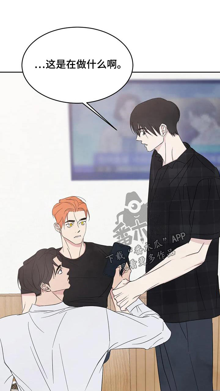 喜欢特别的他漫画,第197章：【第二季】通缉犯1图