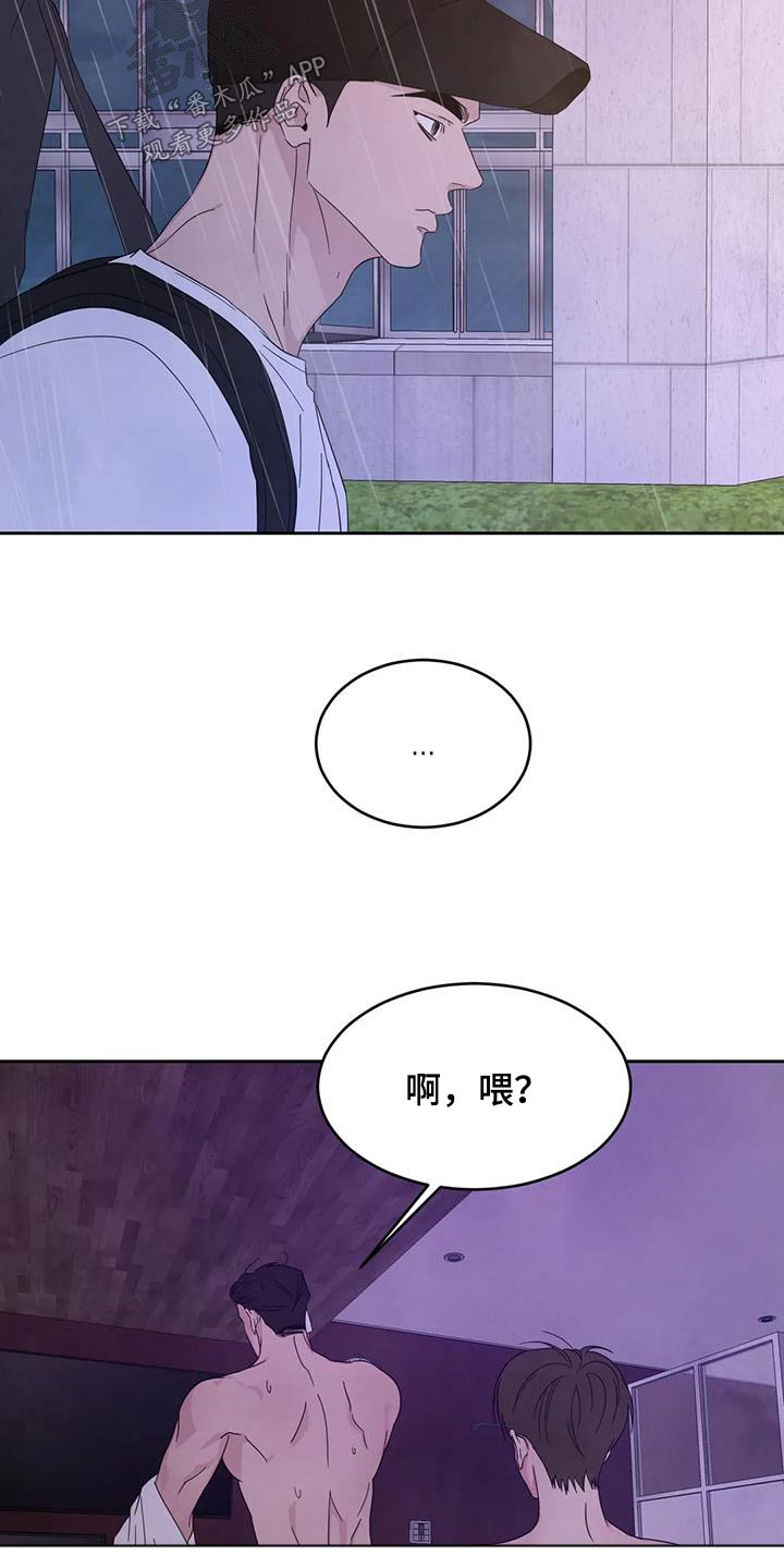 喜欢特别的他漫画,第127章：【第二季】试探3图