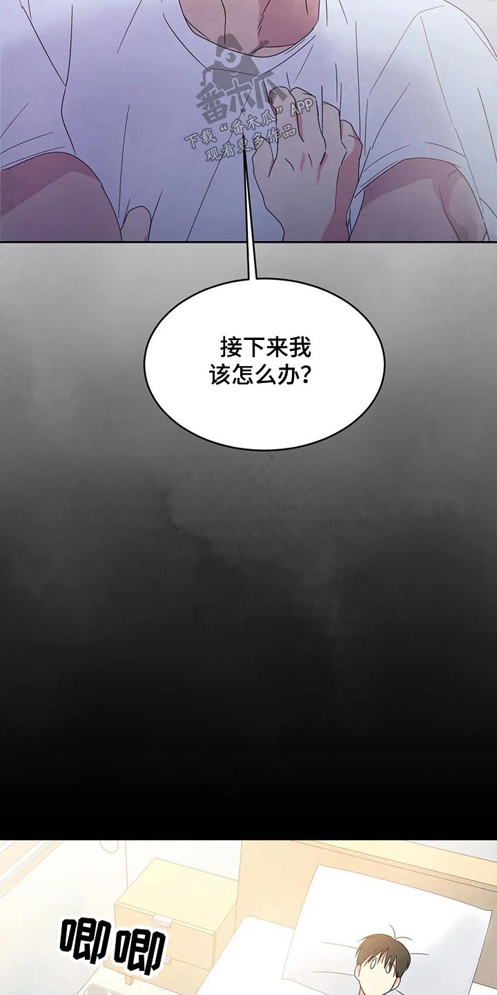 喜欢特别的他漫画,第61章：梦？4图