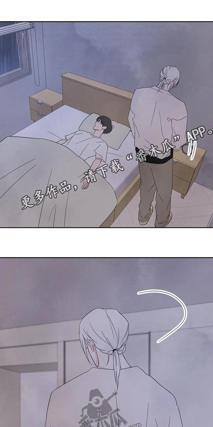 喜欢特别的他漫画,第132章：【第二季】到了1图