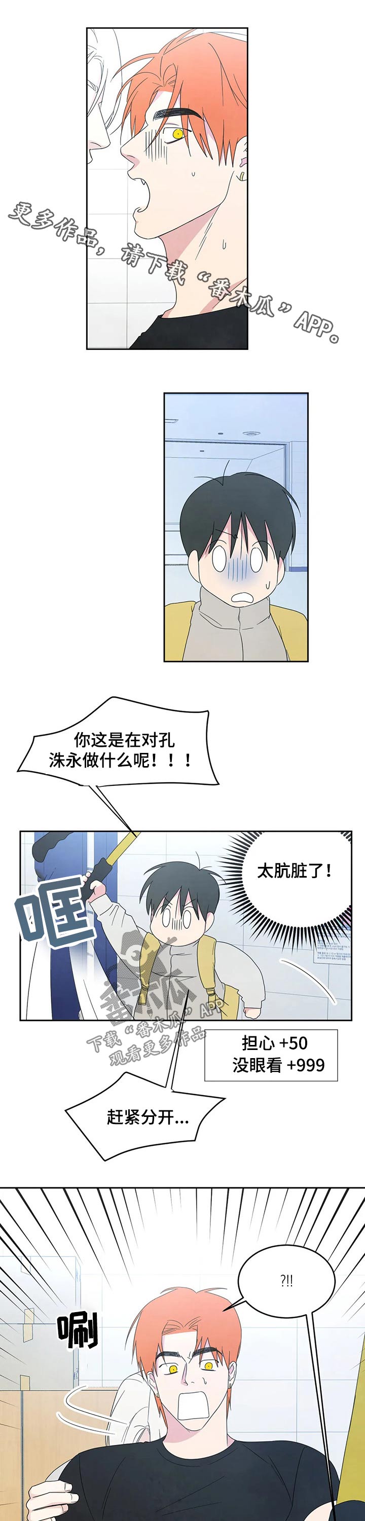 喜欢特别的他漫画,第39章：钱包1图