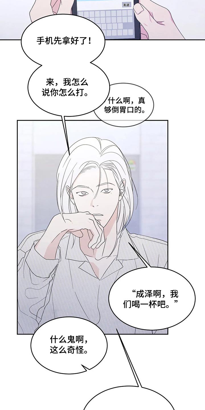 第59章：游戏抽签1