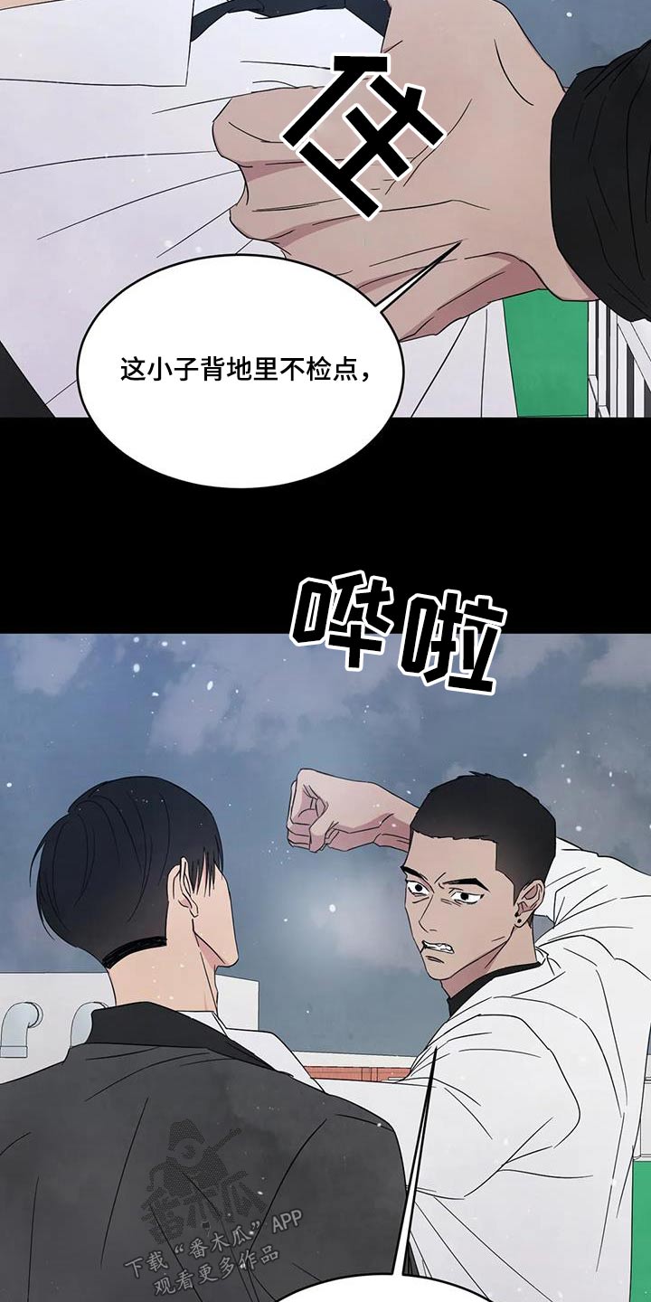 喜欢特别软的枕头漫画,第177章：【第二季】着急2图