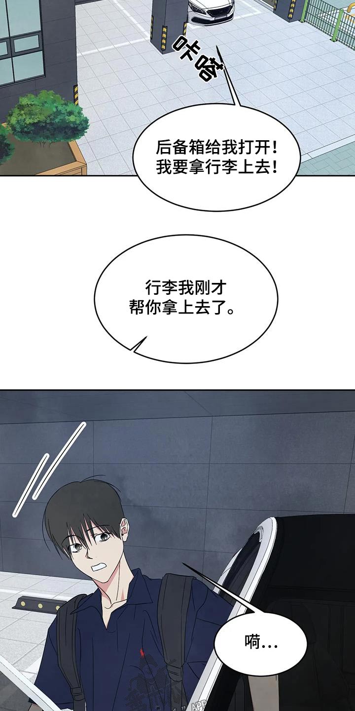 喜欢特别的他漫画,第144章：【第二季】开玩笑3图