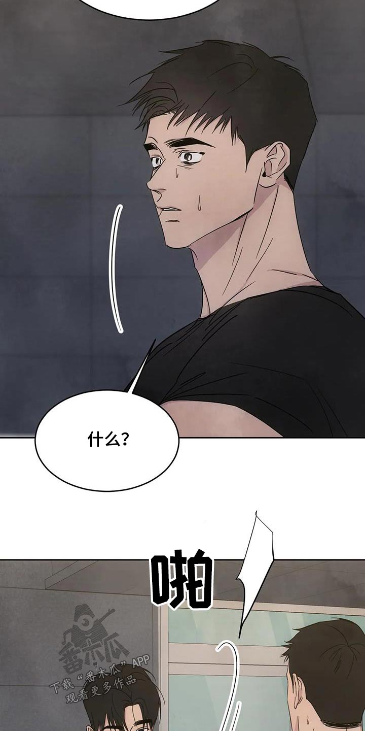喜欢特别软的枕头漫画,第157章：【第二季】敷衍3图