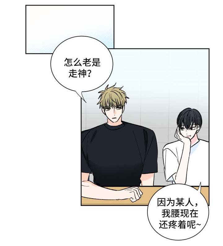 皮克米泡泡糖漫画,第17章：可笑的小广告1图