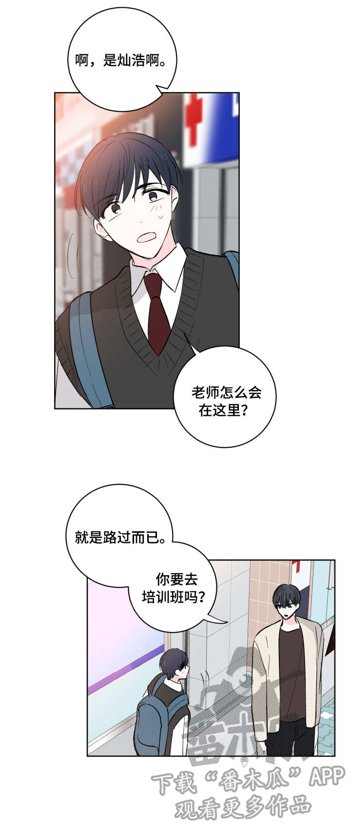 皮克米pickme自助美甲店漫画,第9章：不见了5图