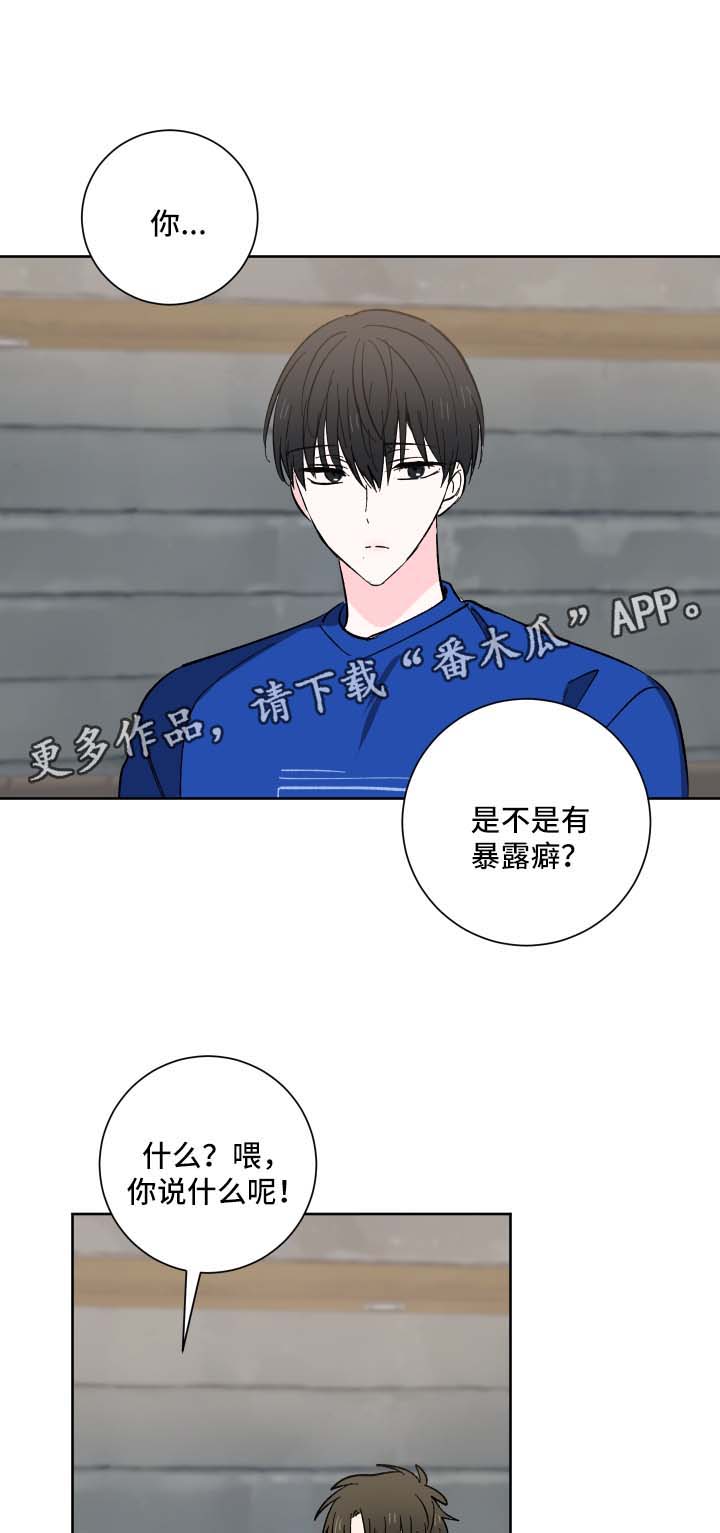 皮克同意大幅度降薪漫画,第23章：照顾你4图