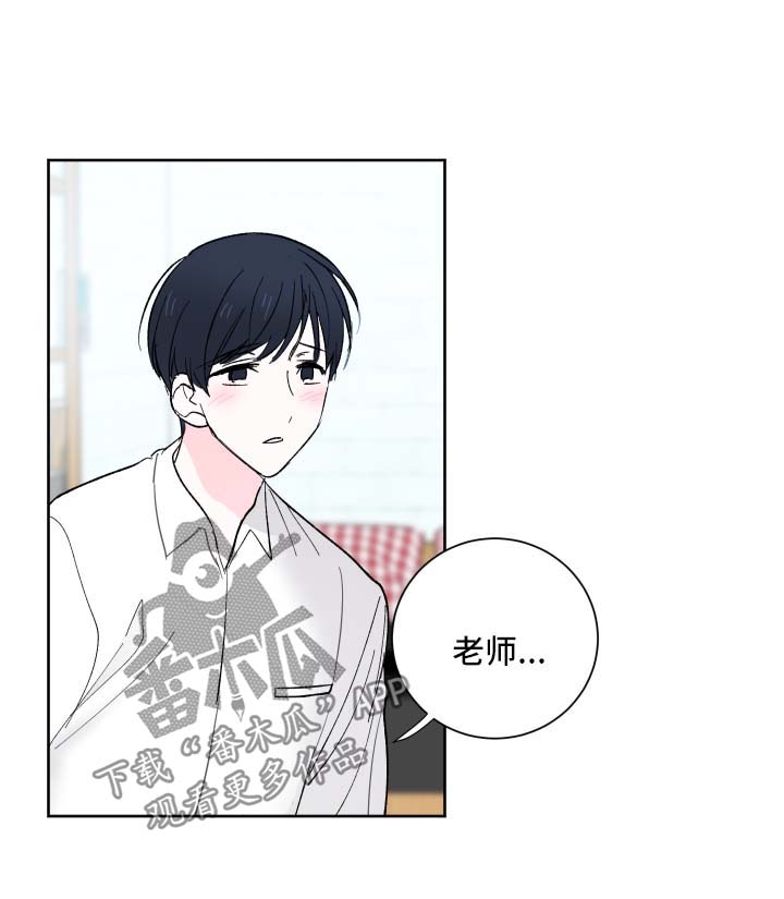 皮克同意大幅度降薪漫画,第20章：委婉拒绝1图