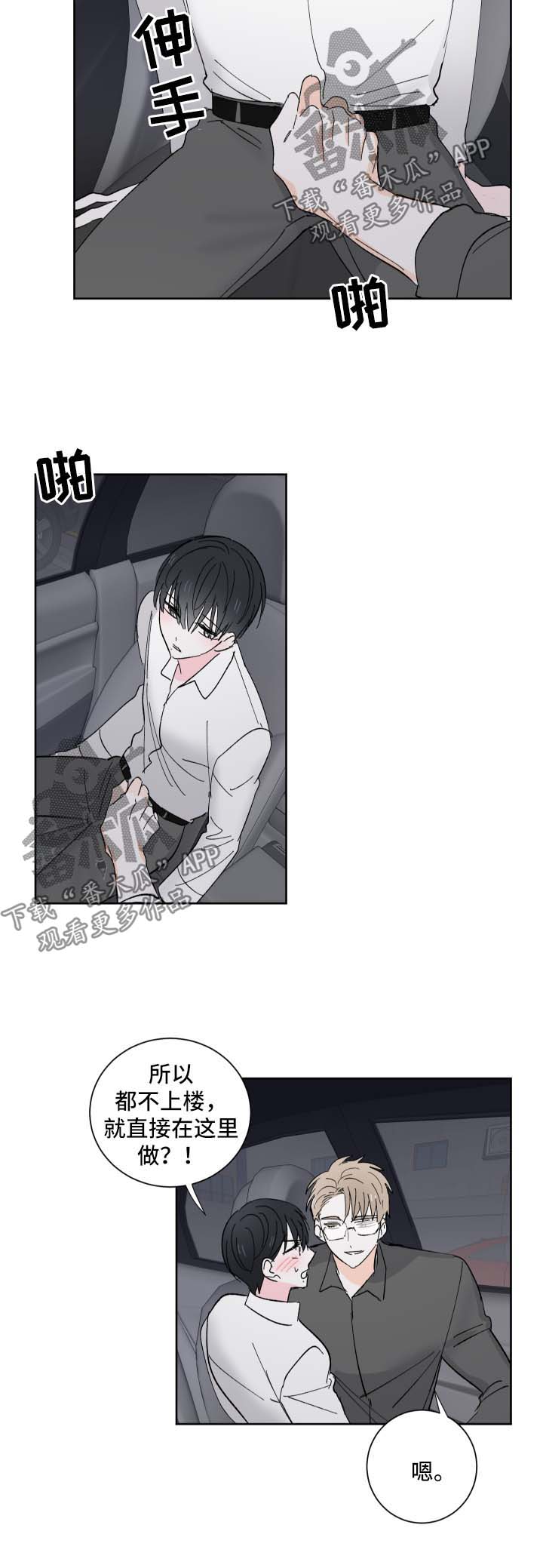 皮克敏游戏漫画,第21章：可爱的事3图