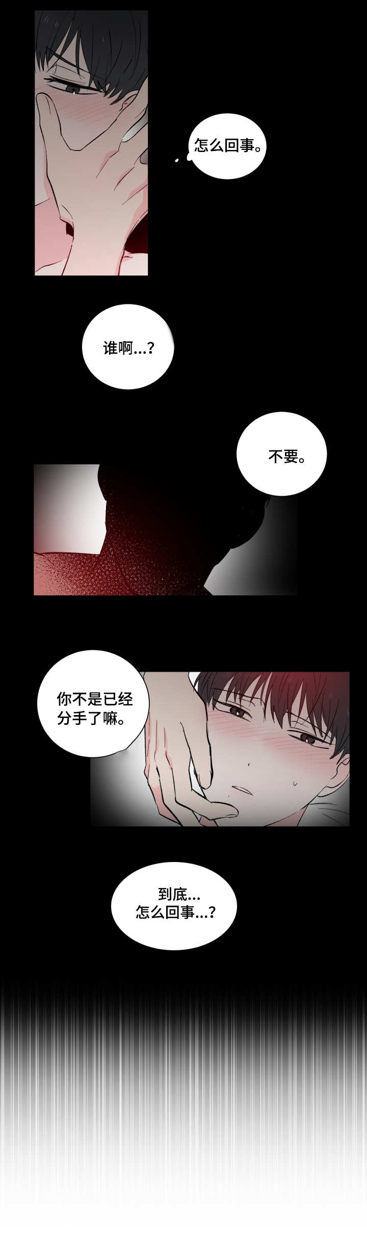 皮克谈梅西与C罗水平漫画,第2章：盯着4图