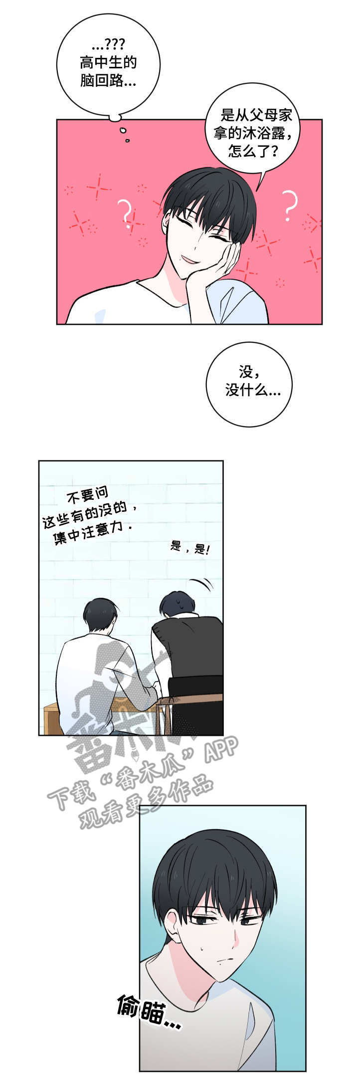 皮克敏4决战王之洞穴漫画,第5章：前辈5图