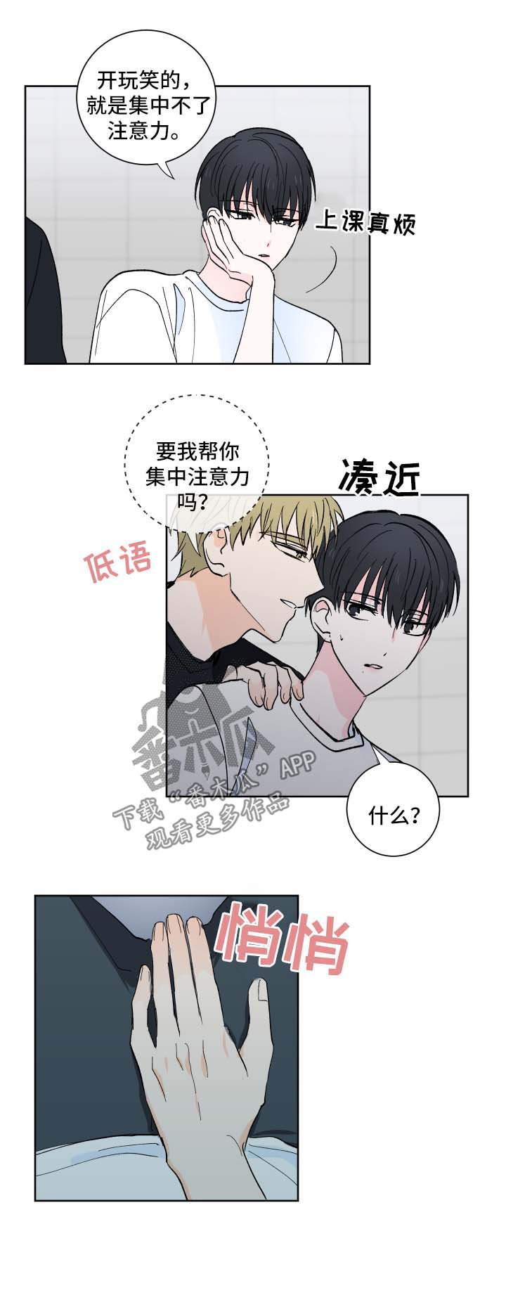 皮克米泡泡糖漫画,第17章：可笑的小广告2图