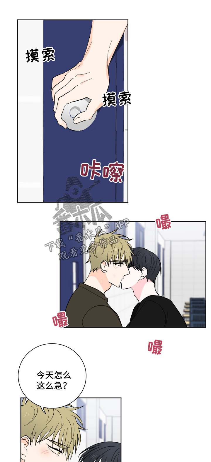 皮克敏4游戏解说漫画,第16章：预想中的生活2图