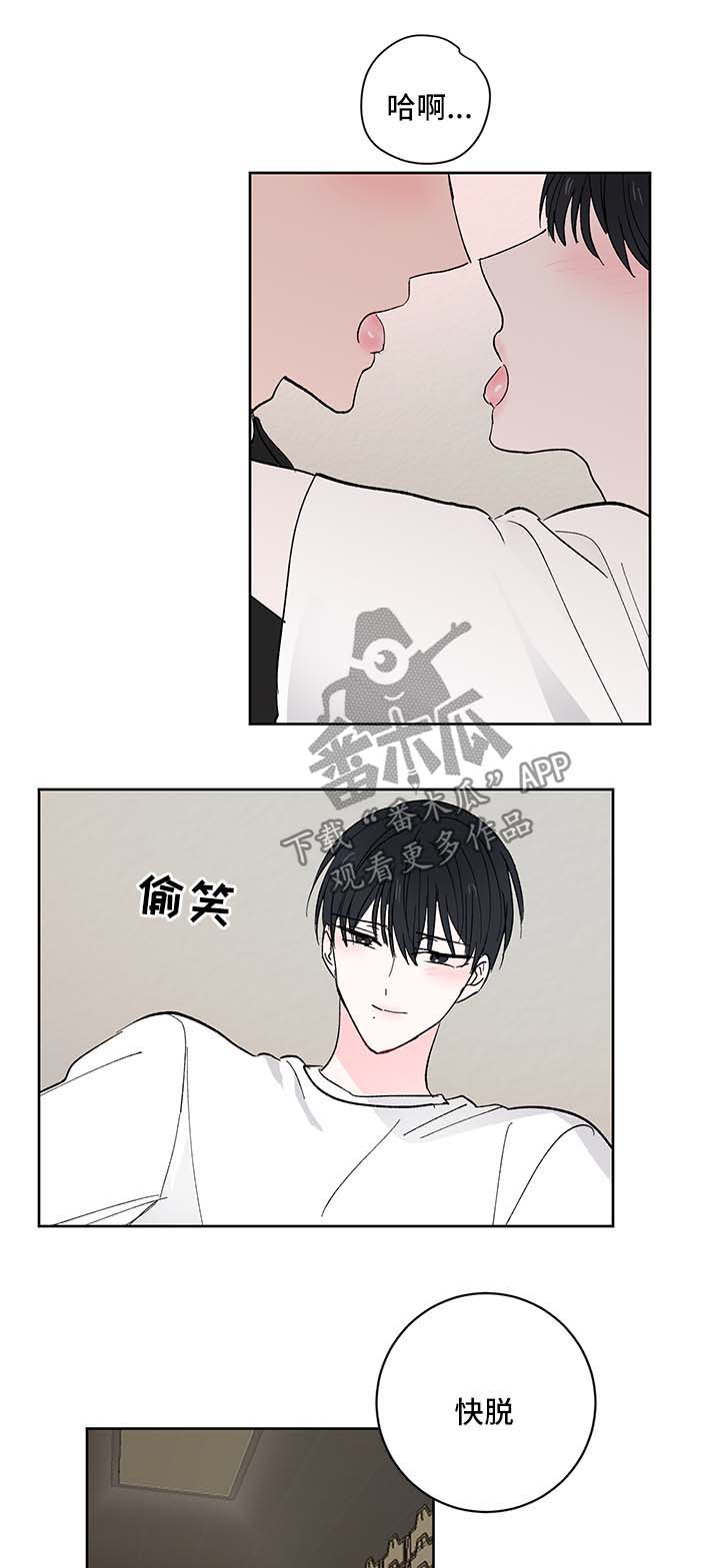 皮克米图片漫画,第18章：新玩具4图